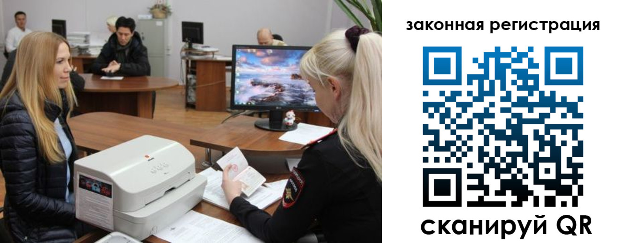 временная регистрация законно в Омской области