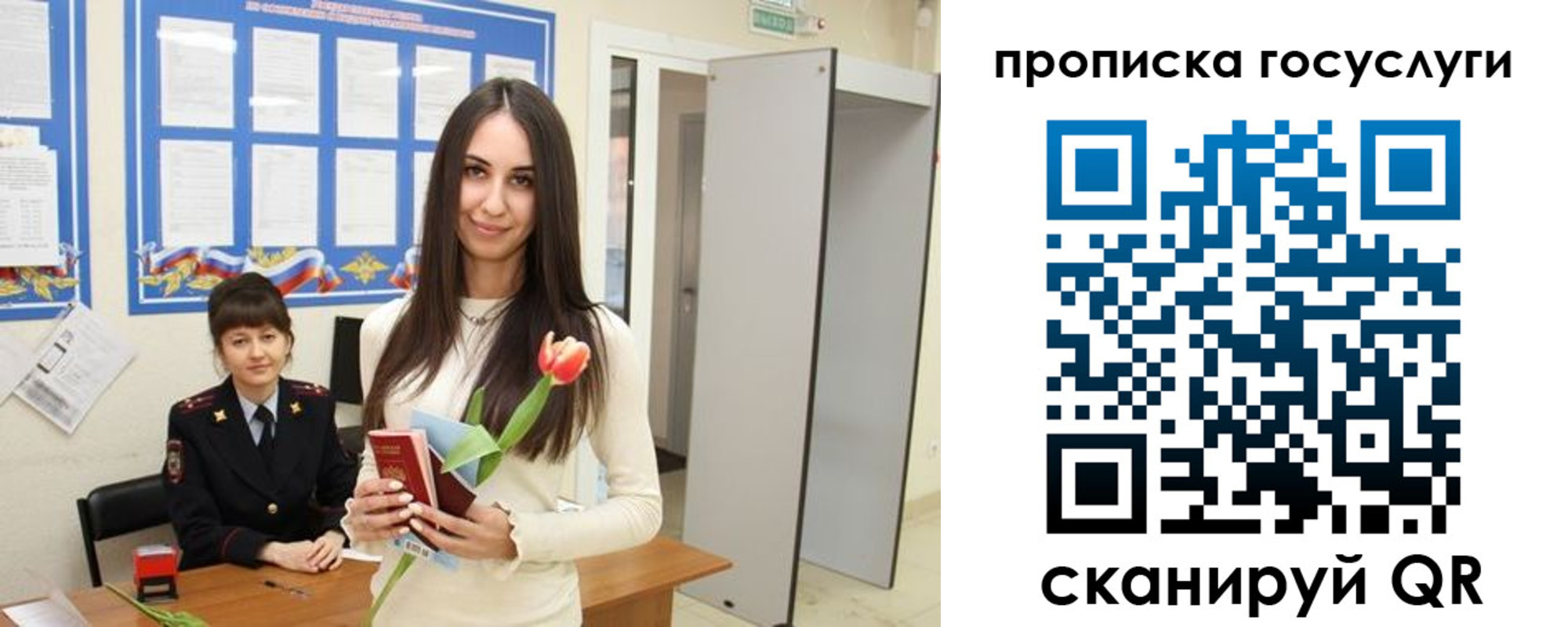 временная прописка в Омской области