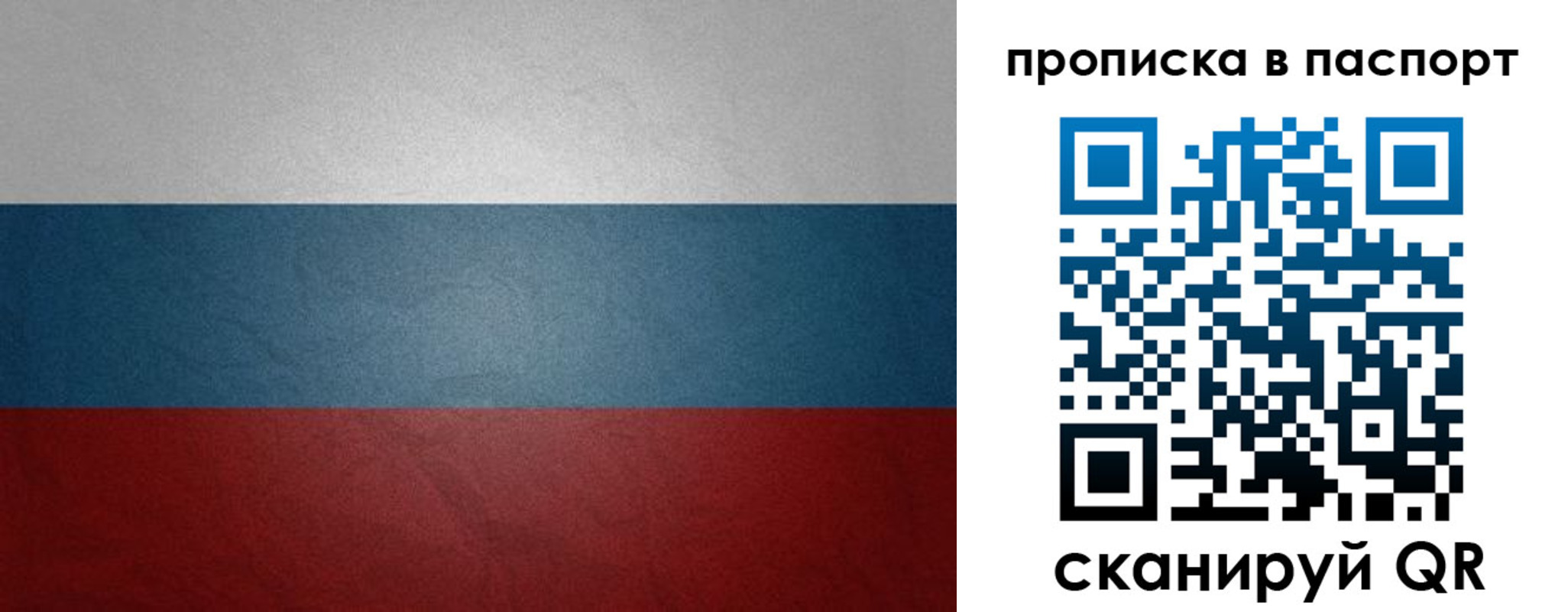 временная регистрация гарантия в Омской области